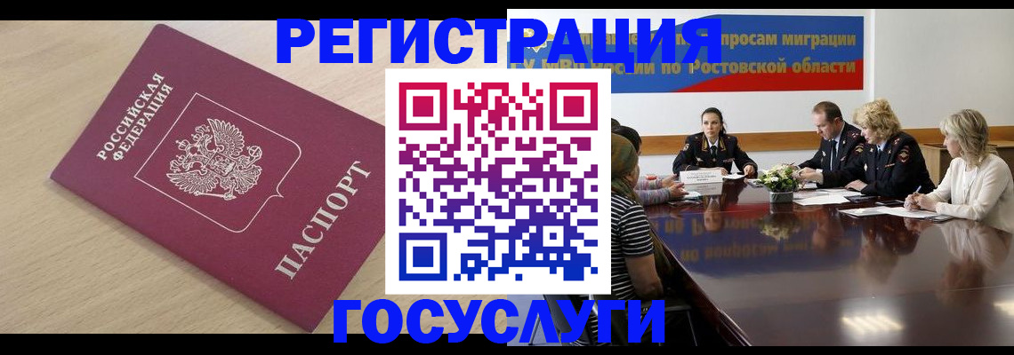 купить прописку в Котельниче