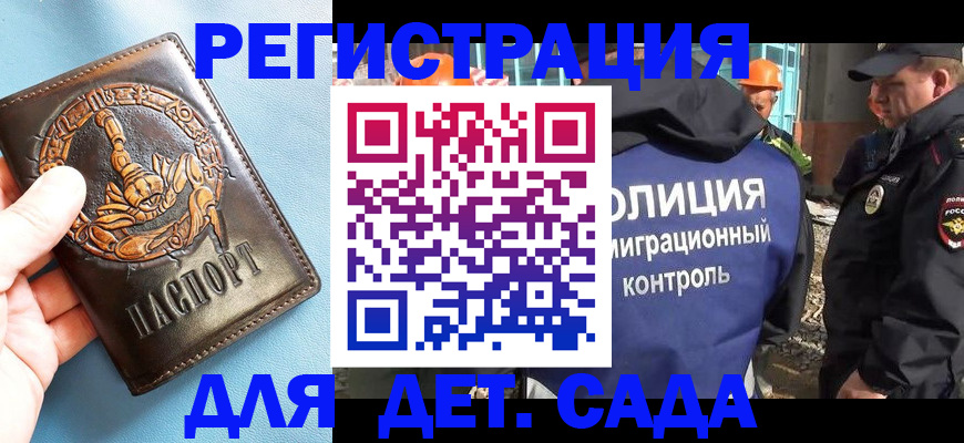 прописка в квартире в Котельниче
